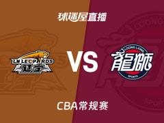 2026年03月18日 CBA常规赛，辽宁vs广州直播观看入口