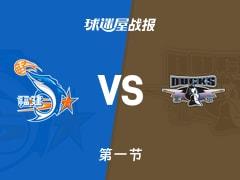 CBA常规赛首节，北京26-25领先福建，杰曼数据10分1篮板2助攻