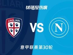 2026年3月21日意甲第30轮，卡利亚里vs那不勒斯最新伤病名单