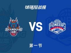 CBA常规赛，首节结束山东29-19领先天津，克里斯12分8板