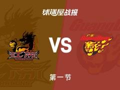 江苏首节5分领先广东，贾尔斯8分麦考尔6分