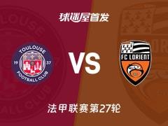 2026年03月22日，法甲图卢兹vs洛里昂首发阵容揭晓