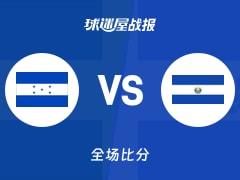 美杯预资格赛第一阶段,萨尔瓦多70-55击败洪都拉斯