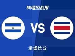 美杯预资格赛第一阶段,哥斯达黎加85-77击败萨尔瓦多