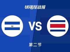 美杯预资格赛第一阶段,哥斯达黎加第二节领先萨尔瓦多9分