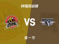 CBA常规赛吉林与北京战成平局