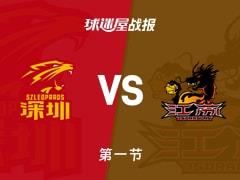 CBA常规赛深圳首节领先江苏10分，贺希宁9分贾尔斯8分表现亮眼