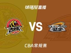 2026年03月25日 CBA常规赛，吉林vs辽宁直播在线观看