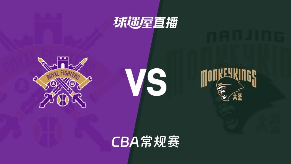 【CBA常规赛】北控vs同曦直播在线观看(2026年03月26日)