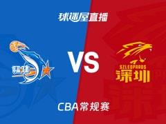 2026年03月27日 CBA常规赛福建vs深圳直播在线观看