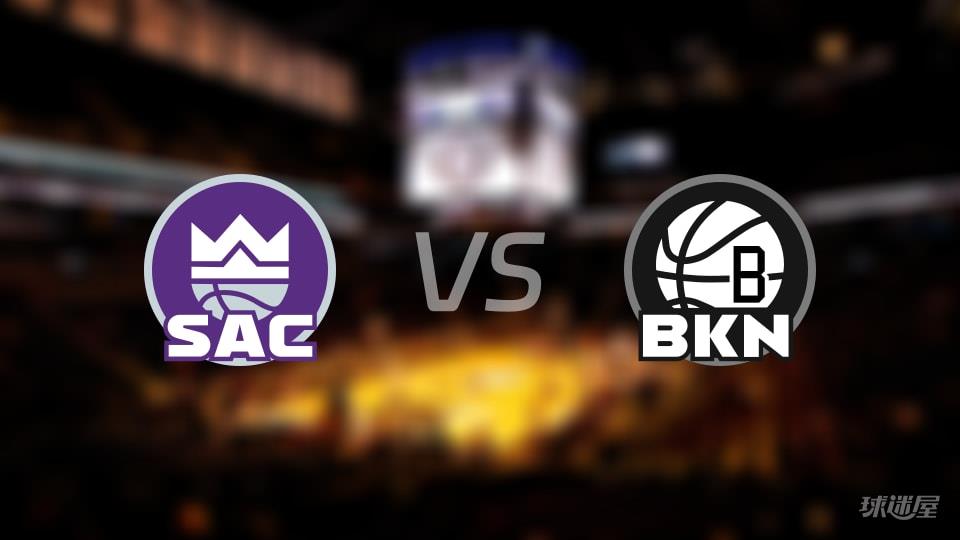 国王vs篮网伤病名单出炉 谁能取胜?(2026年03月30日)