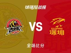 CBA吉林主场迎战深圳，最终比分86-111，史密斯贡献24分3篮板8助攻