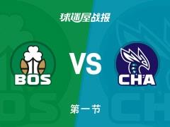 NBA常规赛，首节结束凯尔特人27-21领先黄蜂，塔图姆数据9分2助攻