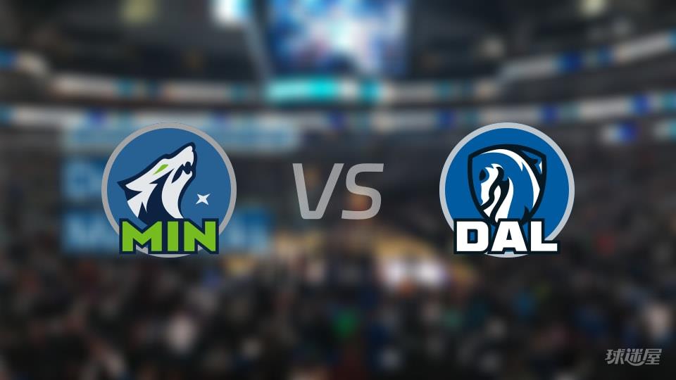 森林狼vs独行侠伤病名单出炉 谁能取胜？(2026年03月31日)