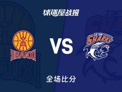 CBA战报：山西96-100惜败上海，古德温独砍31分7助攻