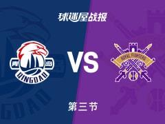 CBA常规赛三节战罢，青岛87-56领先北控，杨翰森28分2篮板5助攻