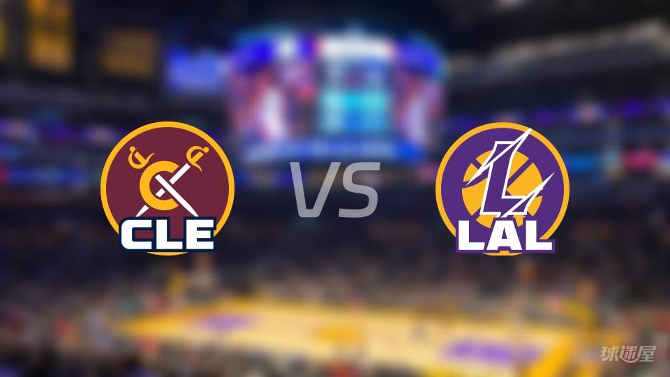 骑士vs湖人伤病名单出炉 谁能取胜？(2026年04月01日)