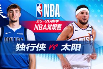 布克37 9太阳三杀独行侠，狄龙28分上篮绝杀，杰伦格林伤退