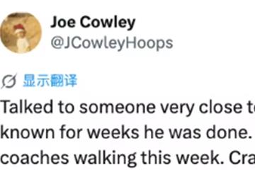 何去何从？亲近人士：科尔几周前已知勇士执教生涯将结束