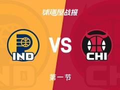 NBA常规赛，步行者首节领先公牛6分，西亚卡姆13分布泽利斯6分