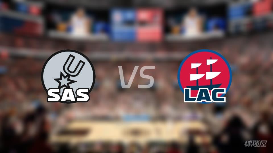 马刺vs快船伤病名单出炉 谁能取胜？(2026年04月03日)