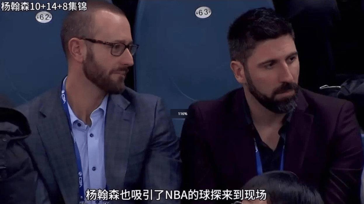 开拓者两球探被停职两周，曾于2023年12月现场考察杨瀚森