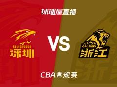 2026年04月02日，CBA常规赛深圳vs广厦比赛直播在线观看