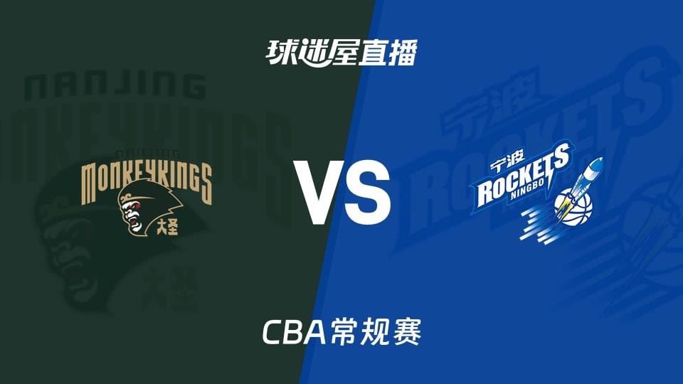 【CBA常规赛】同曦vs宁波直播在线观看(2026年04月02日)
