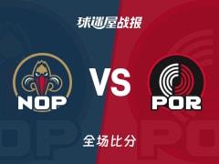 NBA鹈鹕对阵开拓者战报，106-118，霍勒迪砍下27分5篮板9助攻