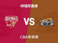 2026年04月03日 CBA常规赛浙江vs辽宁直播在线观看