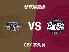 2026年4月3日 CBA常规赛北京对阵广州直播在线观看