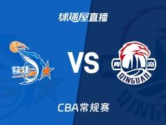 2026年04月03日 CBA常规赛福建vs青岛在线直播