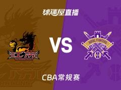 2026年04月06日，CBA常规赛江苏vs北控直播在线观看