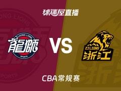2026年04月06日 CBA常规赛：广州vs广厦直播在线观看