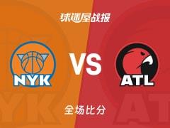 布伦森狂砍30分13助攻，尼克斯108-105险胜老鹰