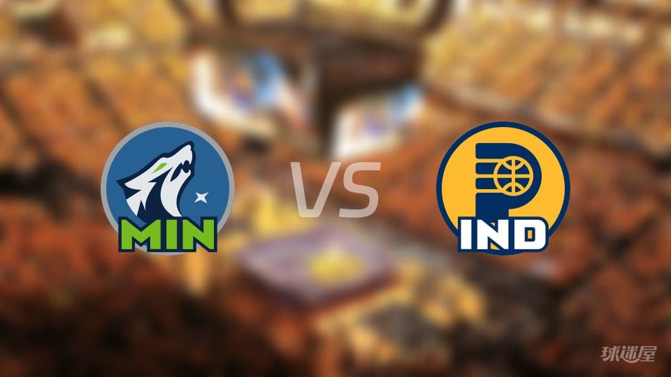 森林狼vs步行者伤病名单出炉 谁能取胜？(2026年04月08日)