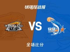 CBA常规赛，辽宁112-103击败福建，赵继伟砍下27分6篮板8助攻